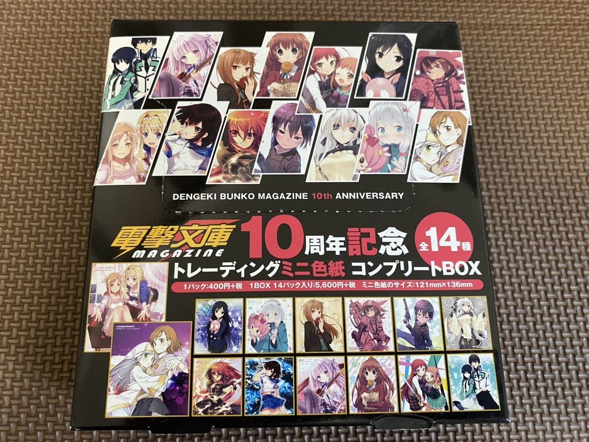 狼と香辛料 ホロ 電撃文庫 MAGAZINE 10周年記念 ミニ色紙 BOX Amazon.co.jp: 狼と香辛料 ホロ 電撃文庫 MAGAZINE 10周年記念